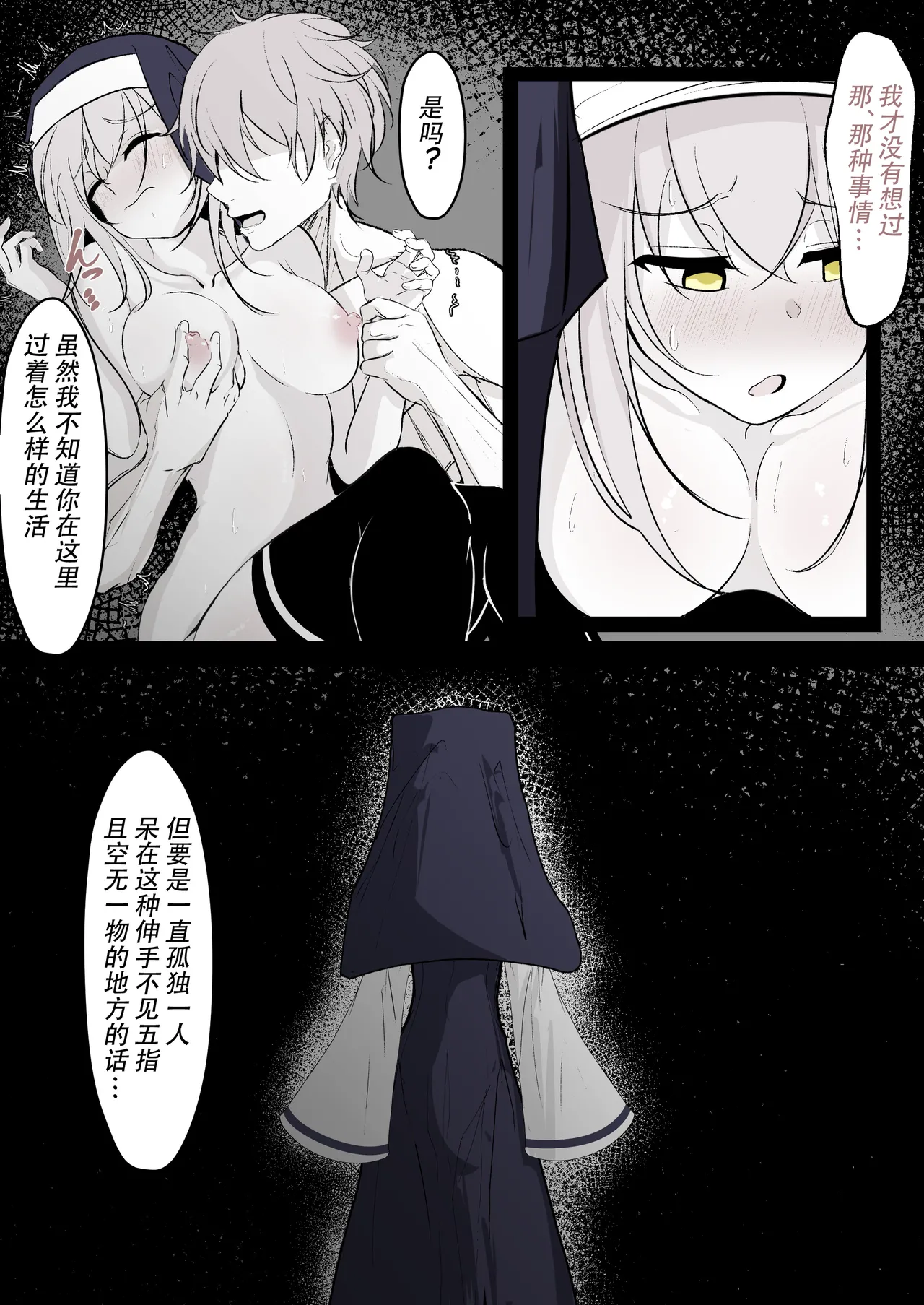 Tensei Shitara Megami ga Ita node Toriaezu Okashita | 转生之后发现前面有个女神，二话不说就把她上了 page 15 original parody - sole female sole male hentai manga - read online free