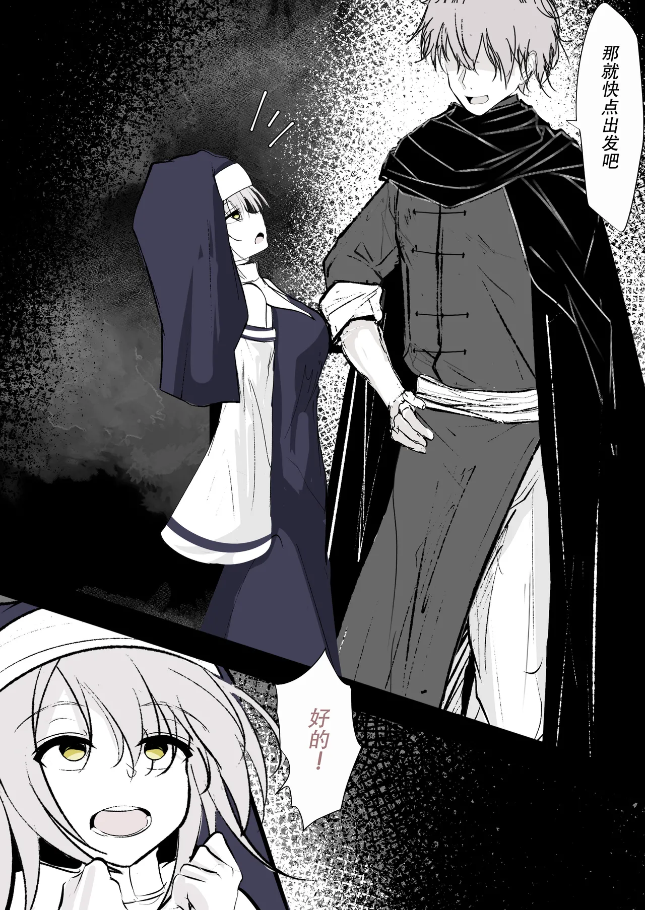 Tensei Shitara Megami ga Ita node Toriaezu Okashita | 转生之后发现前面有个女神，二话不说就把她上了 page 34 original parody - big breasts nun hentai manga - read online free