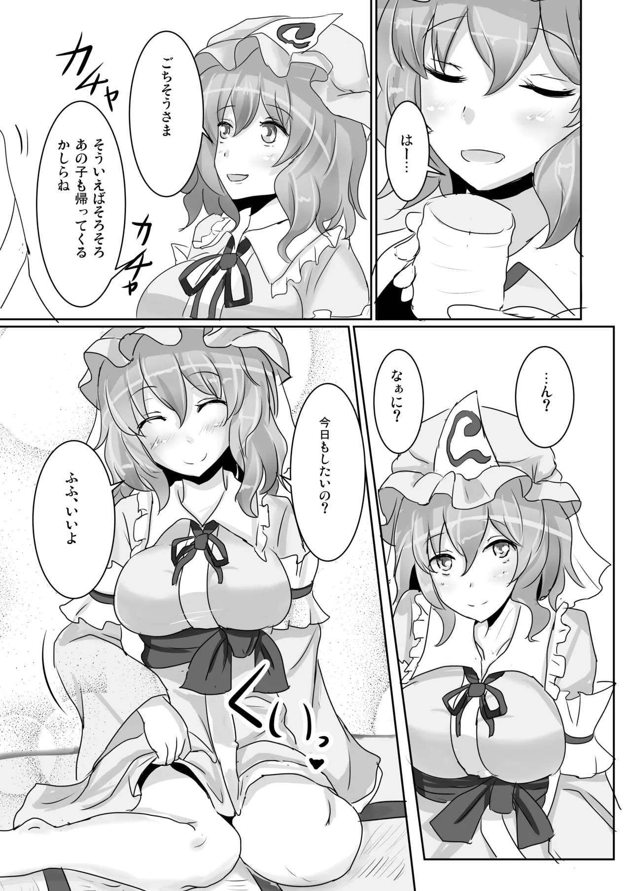 Hakuginmokusei Soushuuhen vol. 2 - Page 117
