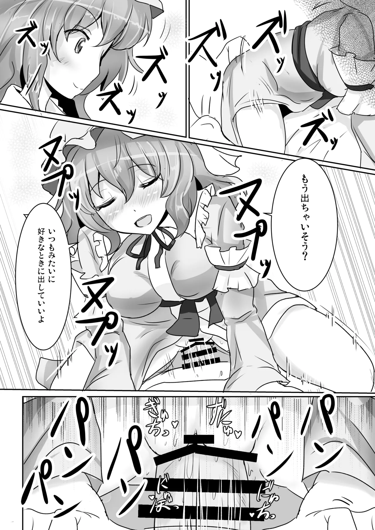 Hakuginmokusei Soushuuhen vol. 2 page 118 featuring yuyuko saigyouji touhou project parody - anal intercourse soushuuhen hentai manga - read online free