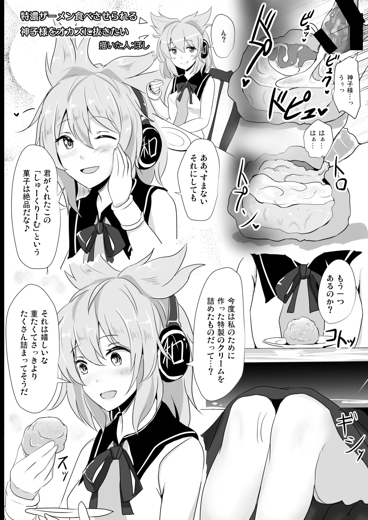 Hakuginmokusei Soushuuhen vol. 2 - Page 137