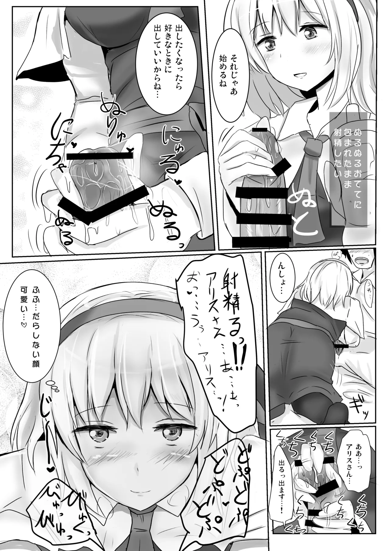 Hakuginmokusei Soushuuhen vol. 2 page 14 featuring alice margatroid touhou project parody - soushuuhen anal intercourse hentai manga - read online free