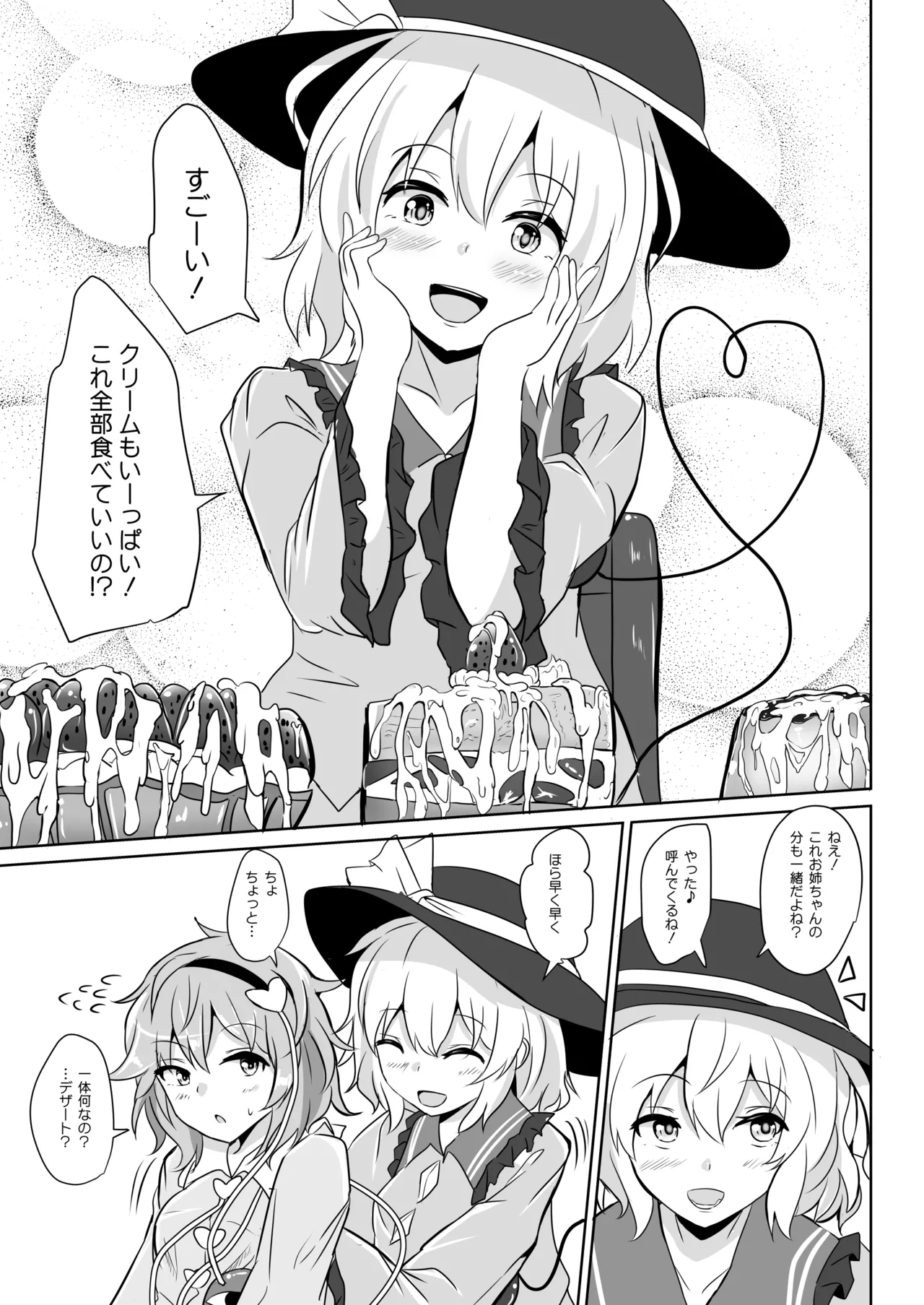 Hakuginmokusei Soushuuhen vol. 2 page 140 featuring yuyuko saigyouji touhou project parody - anal intercourse soushuuhen hentai manga - read online free