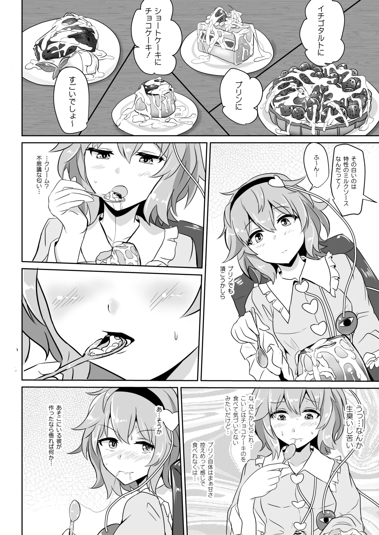 Hakuginmokusei Soushuuhen vol. 2 - Page 141