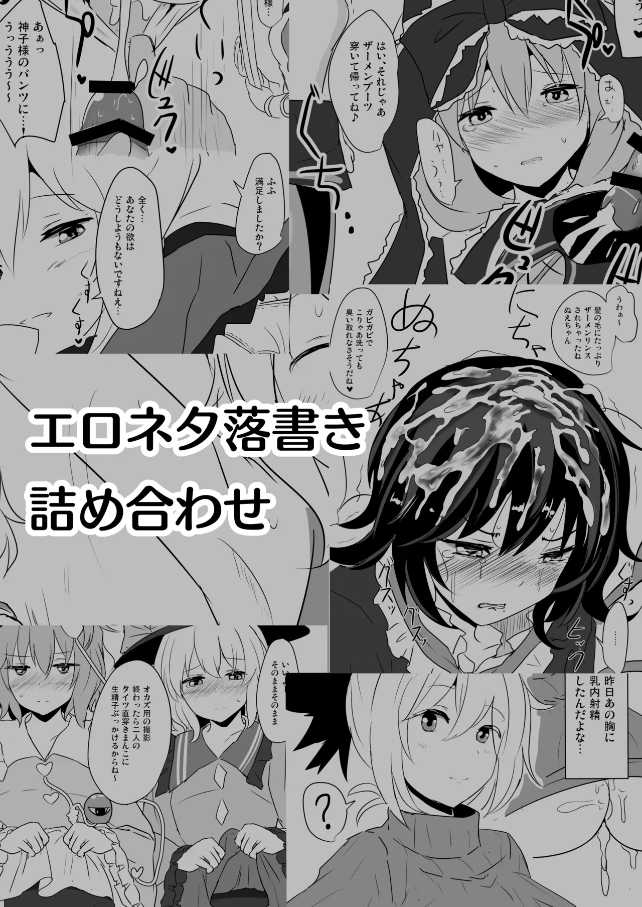 Hakuginmokusei Soushuuhen vol. 2 - Page 147