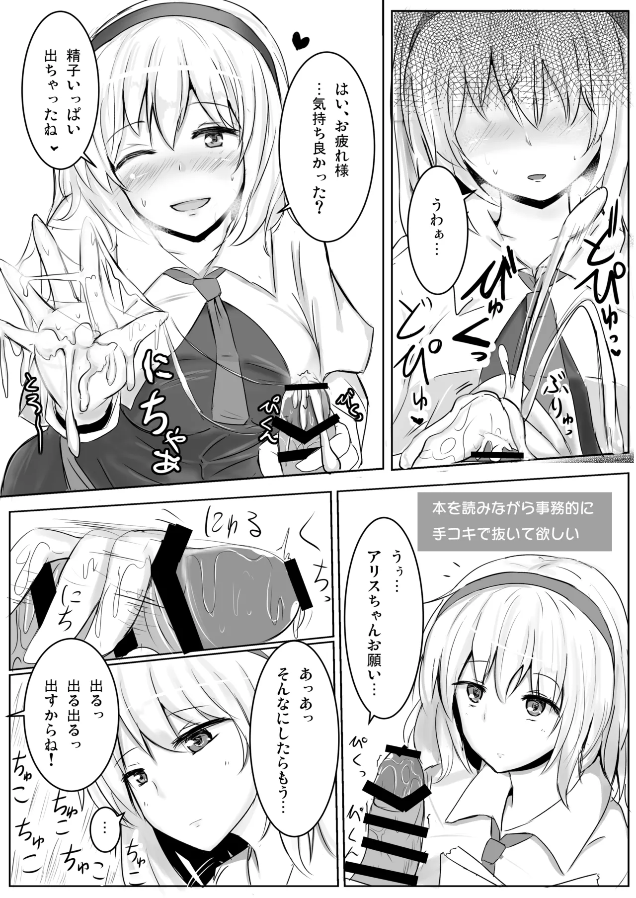 Hakuginmokusei Soushuuhen vol. 2 page 15 featuring yuyuko saigyouji touhou project parody - anal intercourse soushuuhen hentai manga - read online free