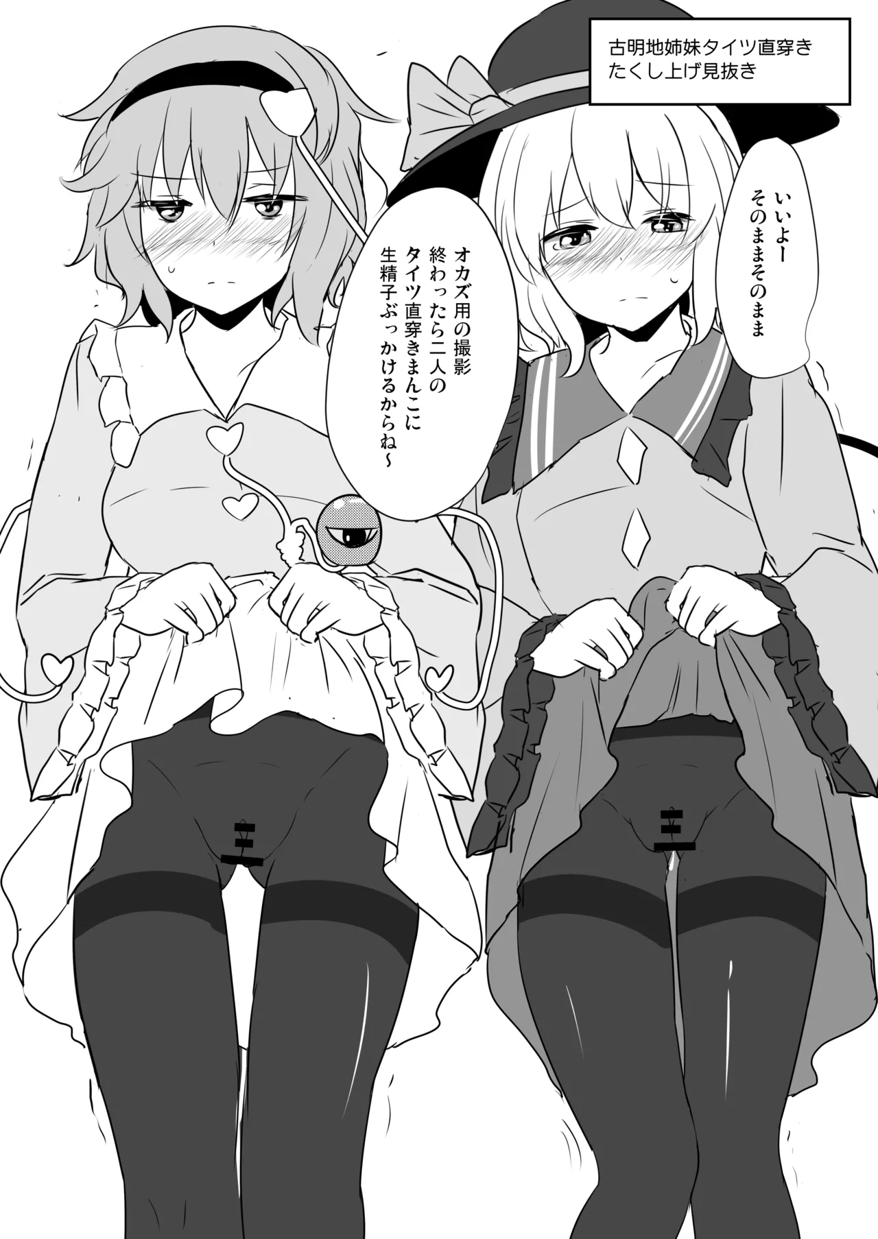 Hakuginmokusei Soushuuhen vol. 2 page 151 featuring yuyuko saigyouji touhou project parody - anal intercourse soushuuhen hentai manga - read online free