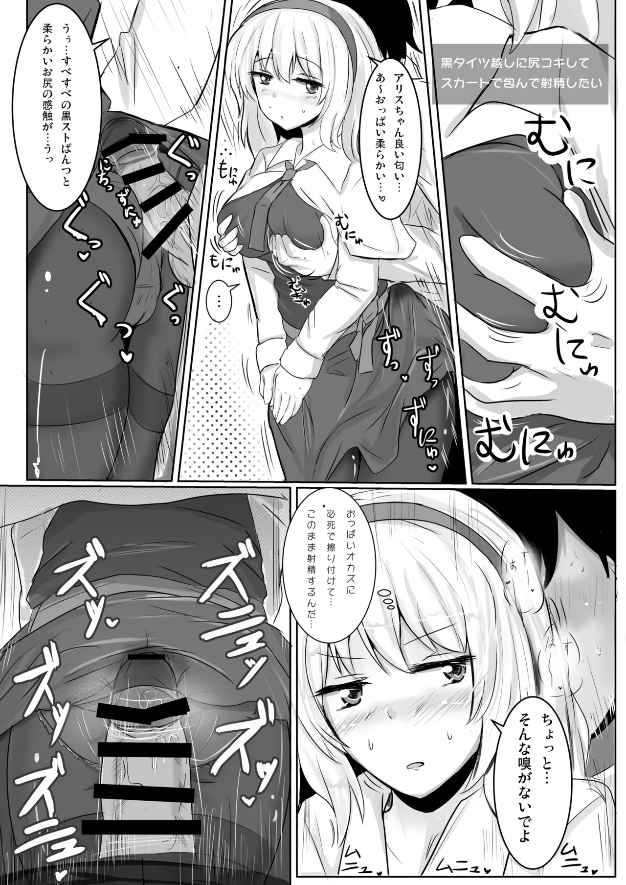 Hakuginmokusei Soushuuhen vol. 2 page 20 featuring alice margatroid touhou project parody - soushuuhen anal intercourse hentai manga - read online free