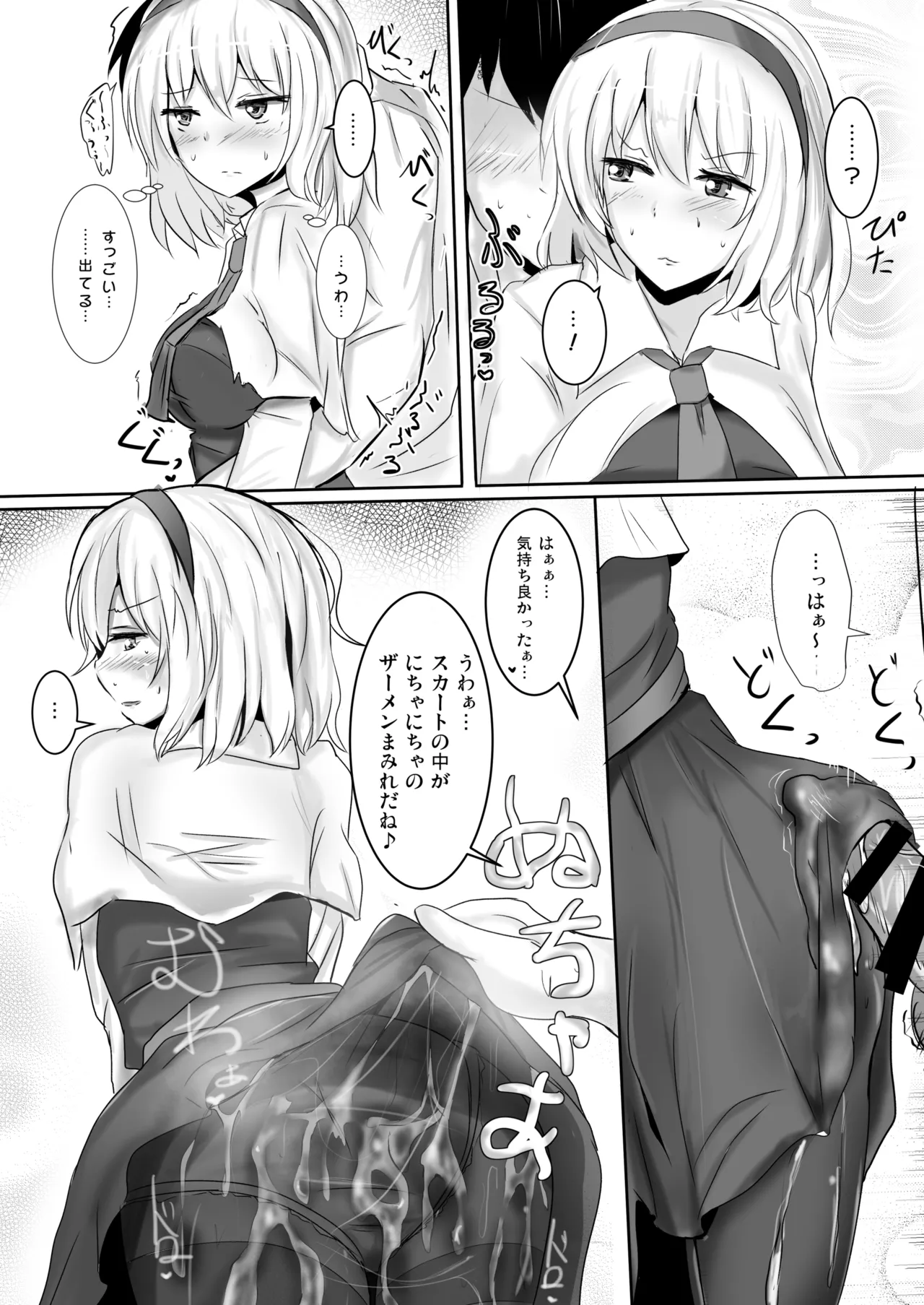 Hakuginmokusei Soushuuhen vol. 2 - Page 21
