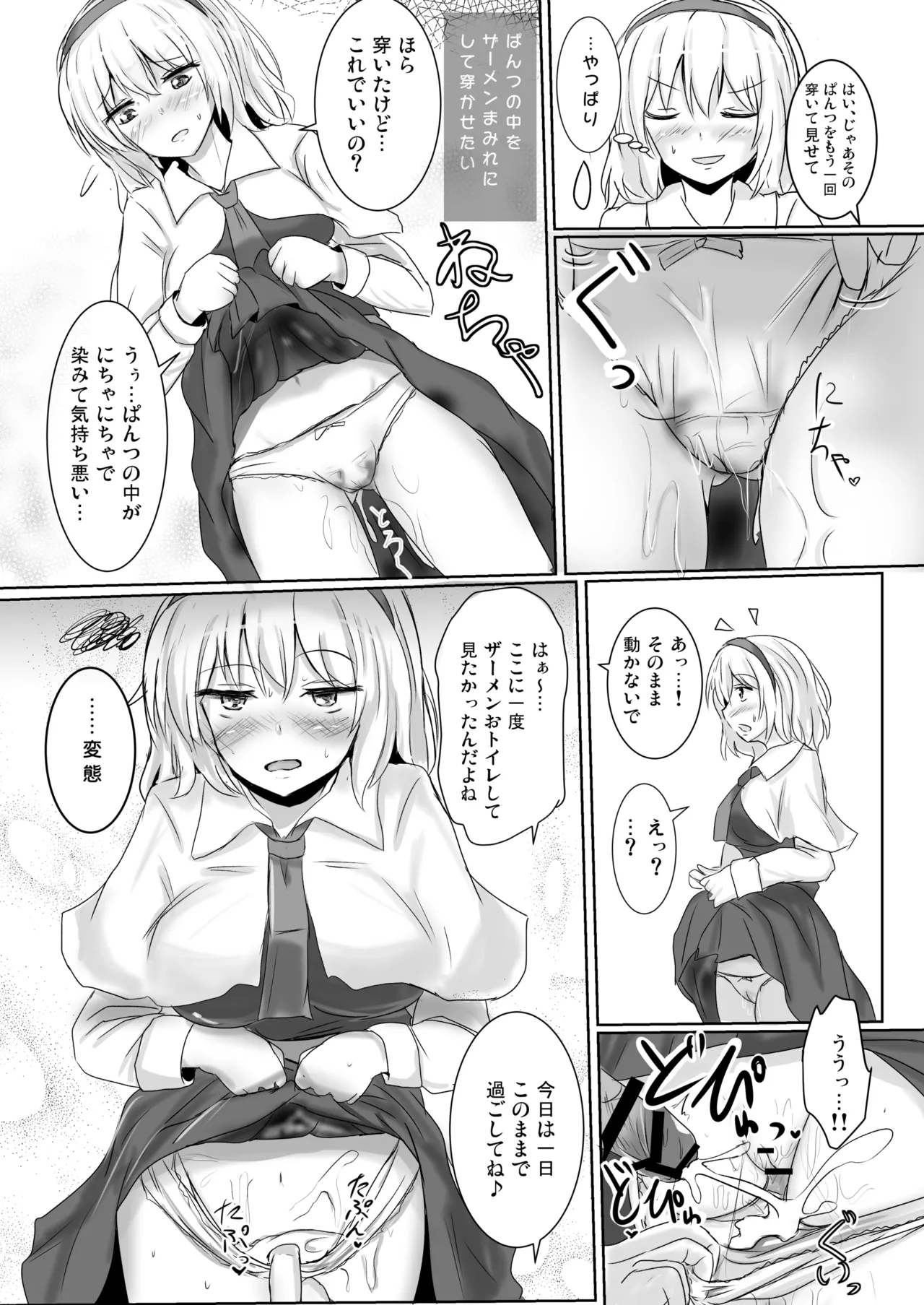 Hakuginmokusei Soushuuhen vol. 2 page 24 featuring yuyuko saigyouji touhou project parody - anal intercourse soushuuhen hentai manga - read online free