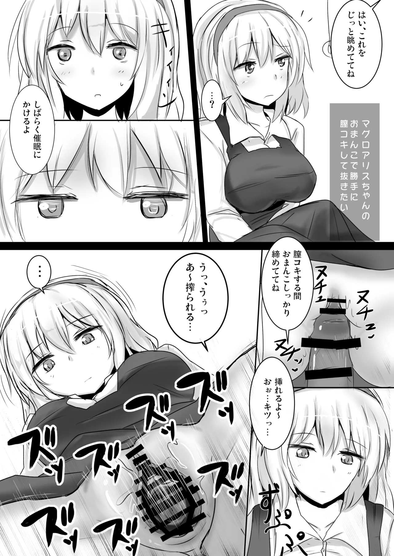 Hakuginmokusei Soushuuhen vol. 2 page 28 featuring alice margatroid touhou project parody - soushuuhen anal intercourse hentai manga - read online free