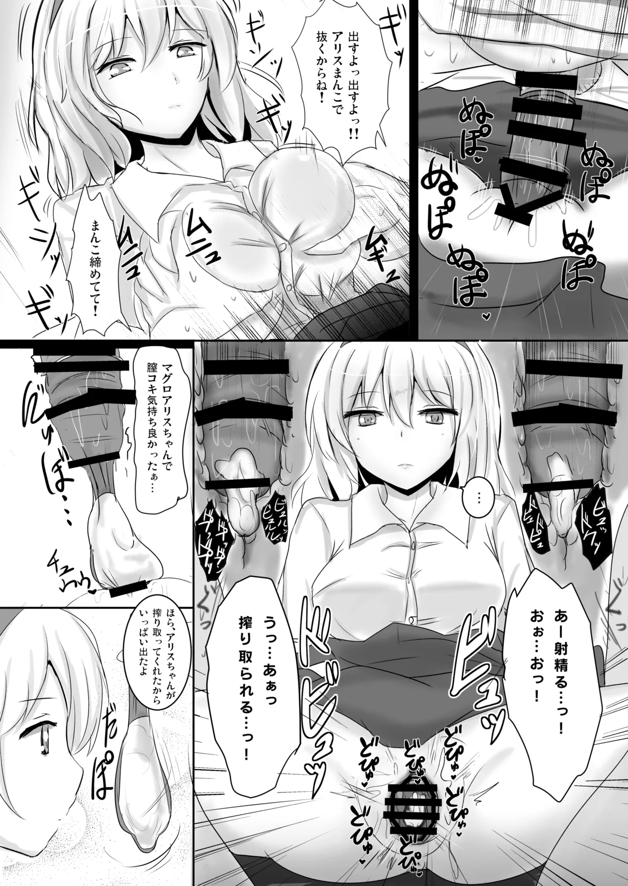 Hakuginmokusei Soushuuhen vol. 2 page 29 featuring alice margatroid touhou project parody - soushuuhen anal intercourse hentai manga - read online free