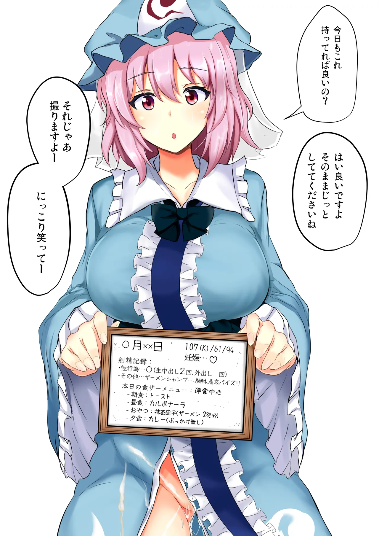 Hakuginmokusei Soushuuhen vol. 2 - Page 3