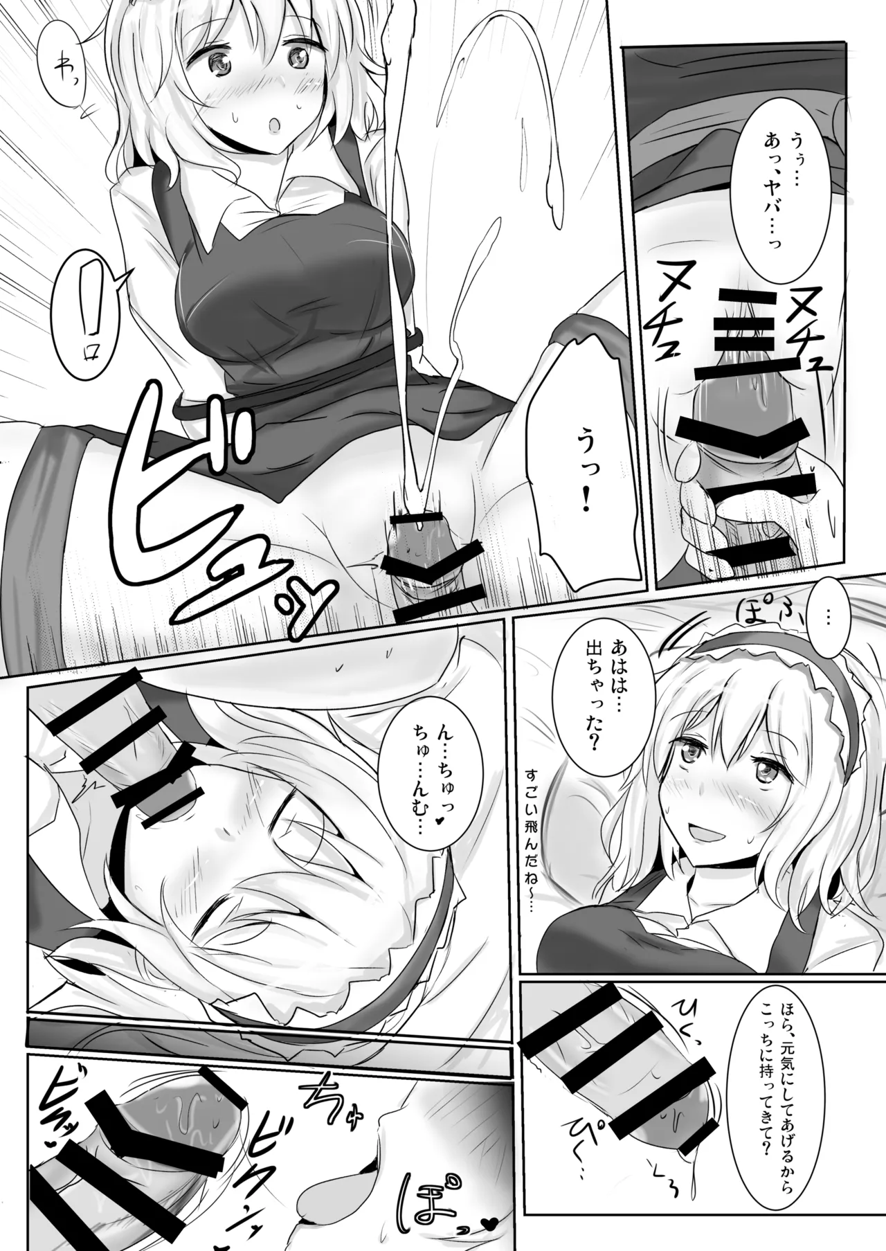 Hakuginmokusei Soushuuhen vol. 2 page 37 featuring alice margatroid touhou project parody - soushuuhen anal intercourse hentai manga - read online free