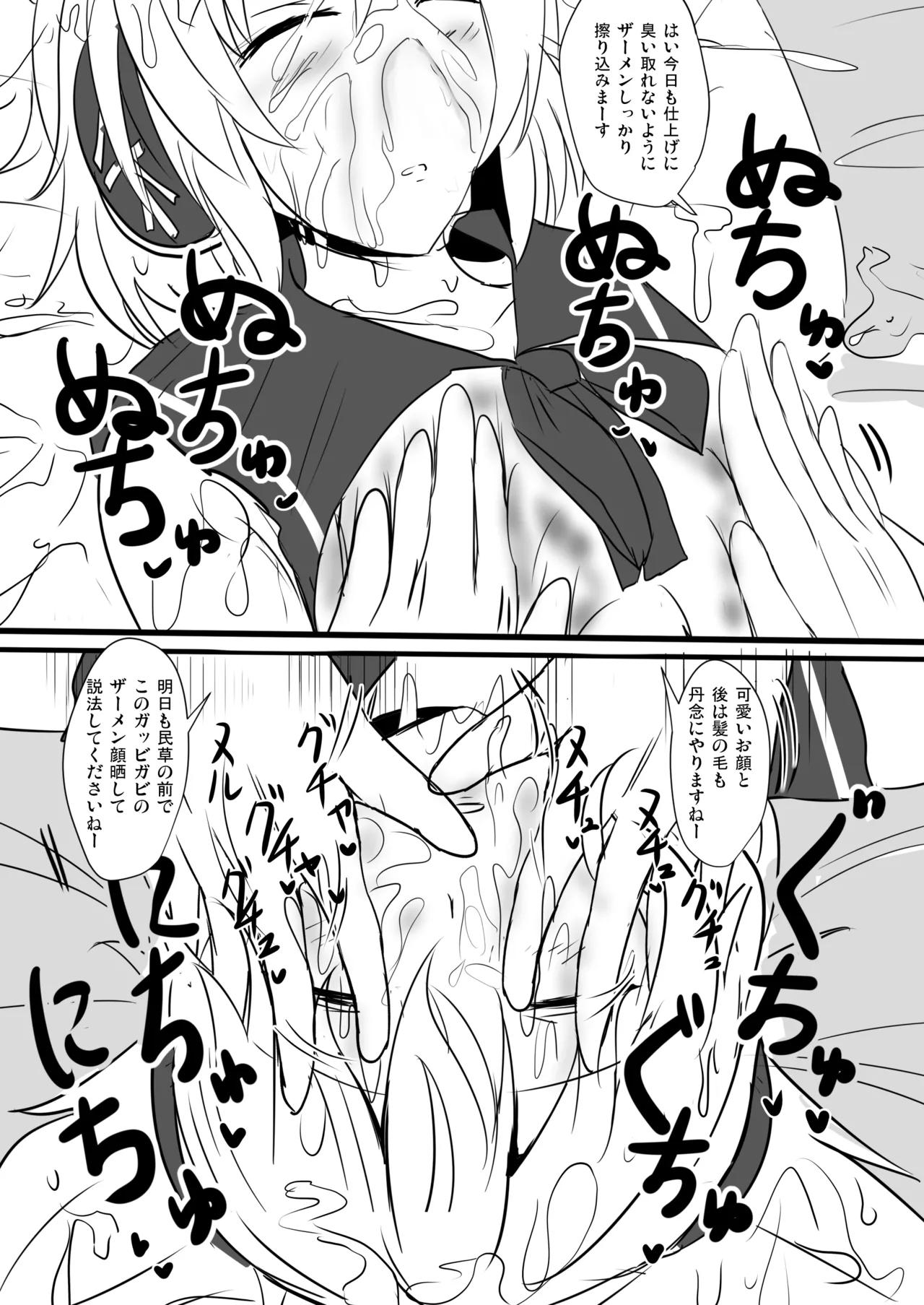 Hakuginmokusei Soushuuhen vol. 2 page 47 featuring alice margatroid touhou project parody - soushuuhen anal intercourse hentai manga - read online free