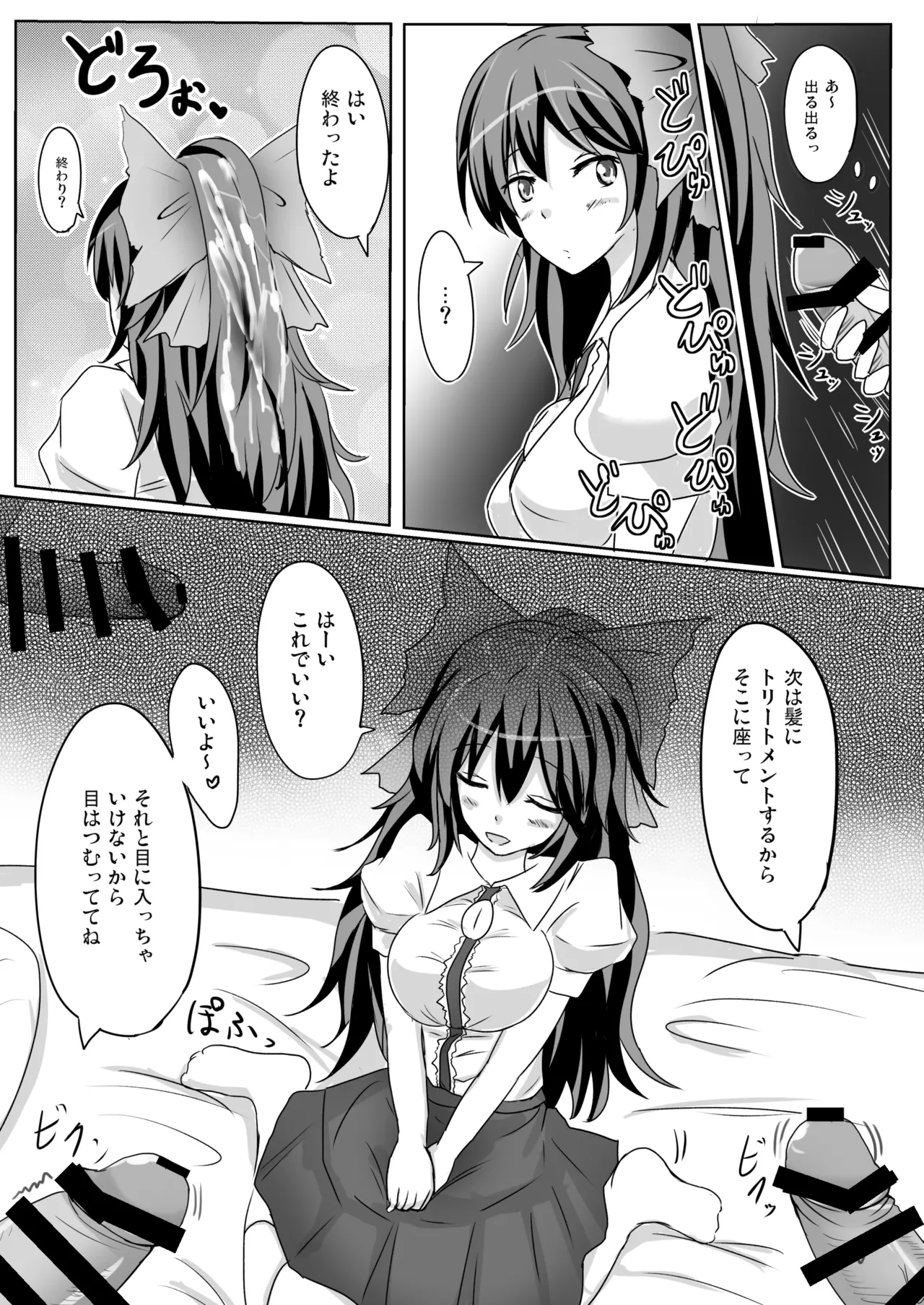 Hakuginmokusei Soushuuhen vol. 2 page 52 featuring alice margatroid touhou project parody - soushuuhen anal intercourse hentai manga - read online free