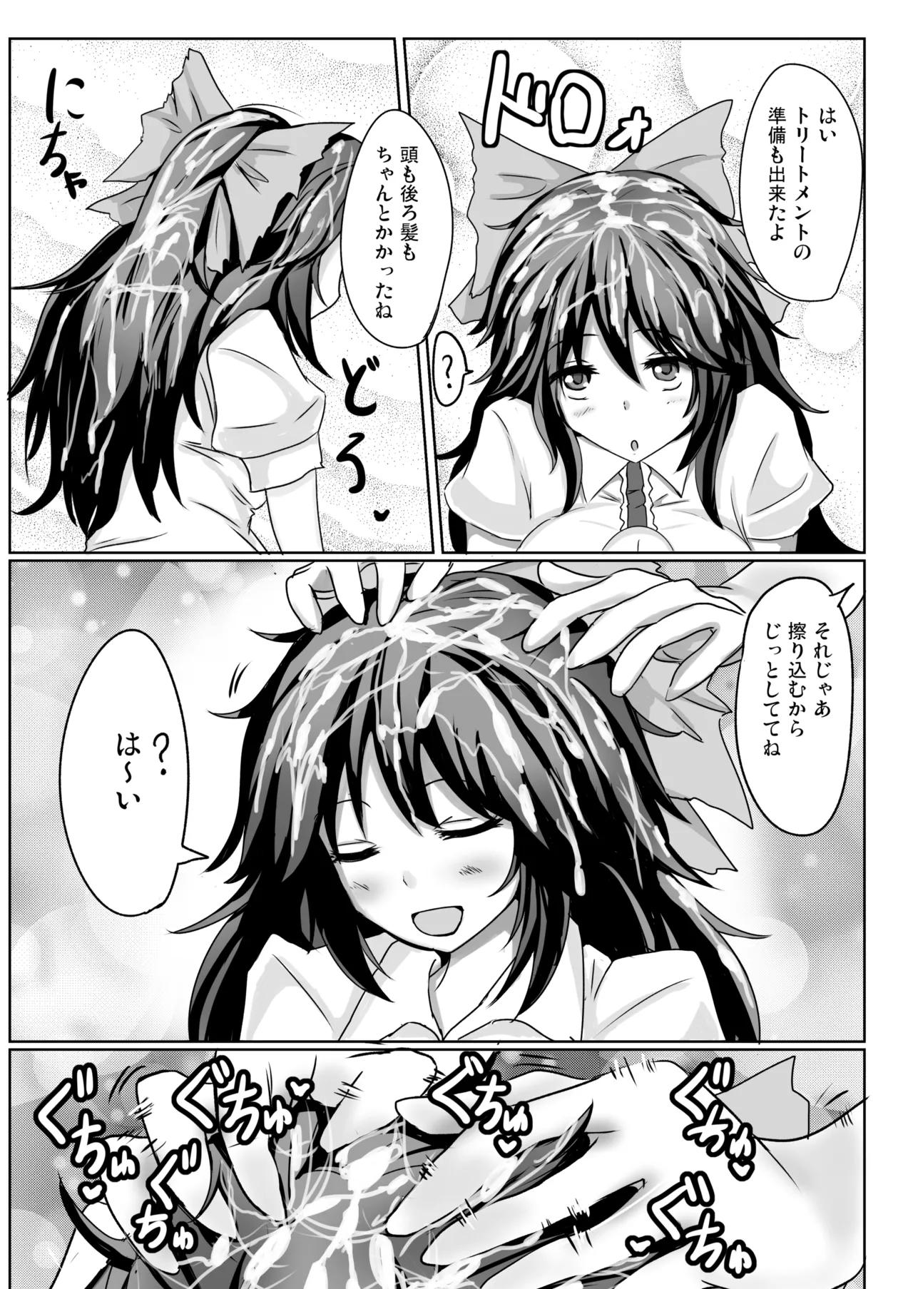 Hakuginmokusei Soushuuhen vol. 2 - Page 54