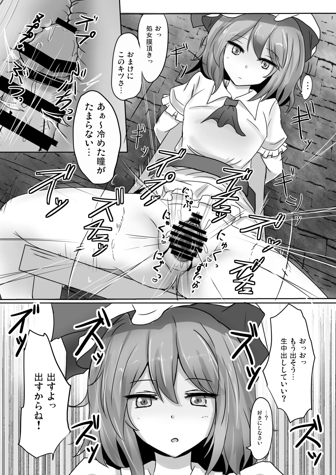 Hakuginmokusei Soushuuhen vol. 2 page 58 featuring yuyuko saigyouji touhou project parody - anal intercourse soushuuhen hentai manga - read online free