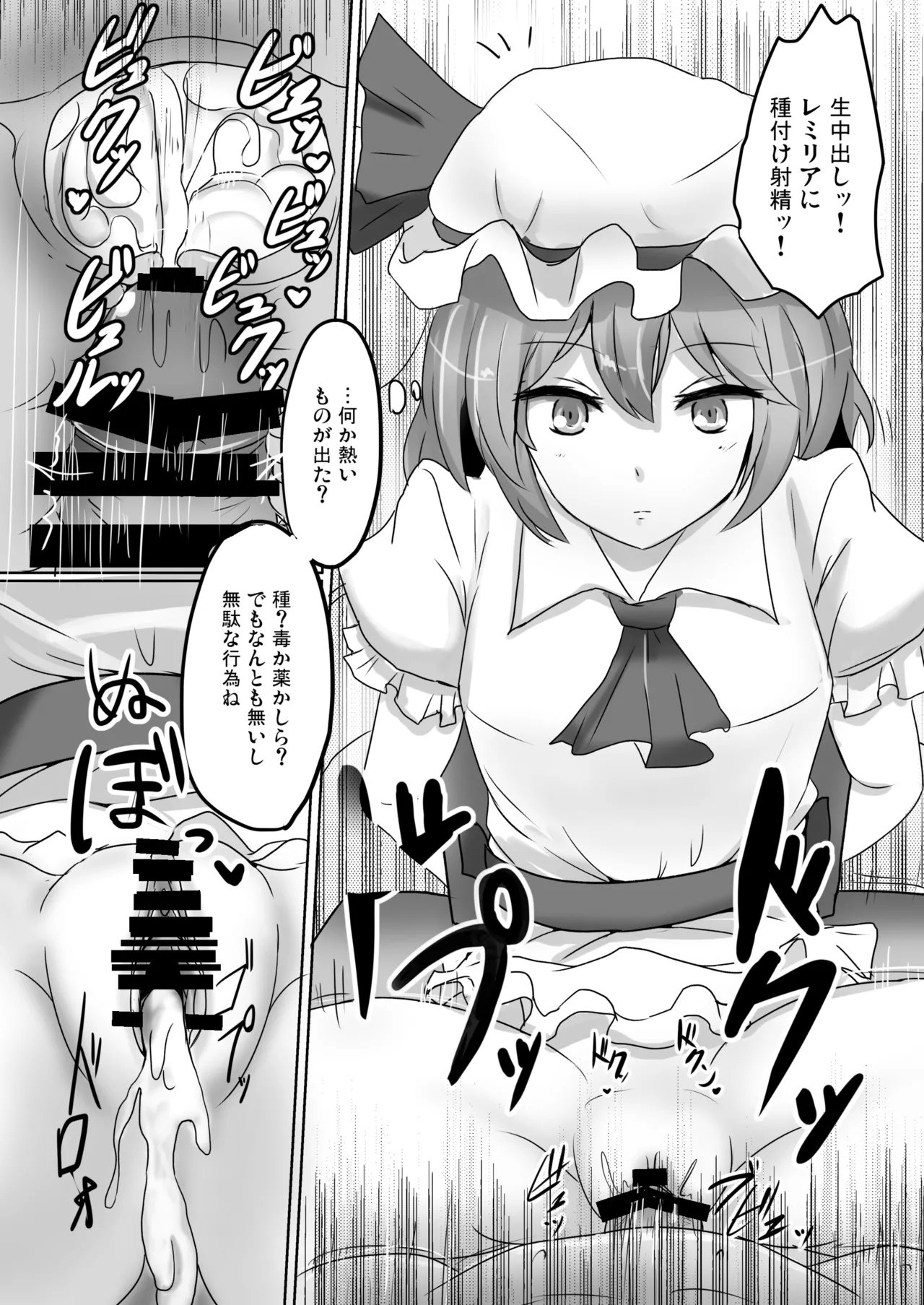 Hakuginmokusei Soushuuhen vol. 2 page 59 featuring yuyuko saigyouji touhou project parody - anal intercourse soushuuhen hentai manga - read online free