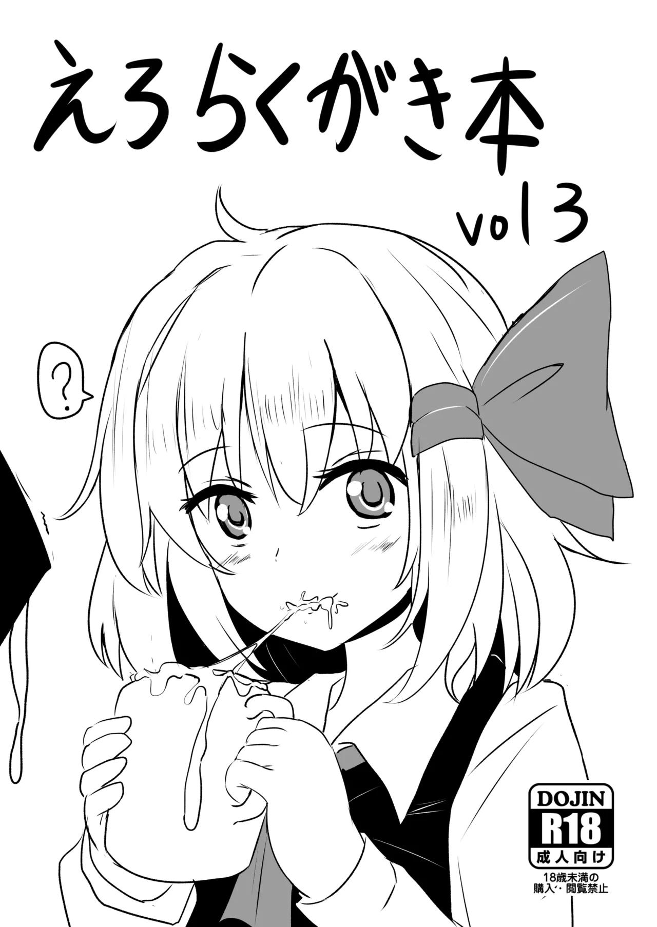 Hakuginmokusei Soushuuhen vol. 2 page 70 featuring yuyuko saigyouji touhou project parody - anal intercourse soushuuhen hentai manga - read online free