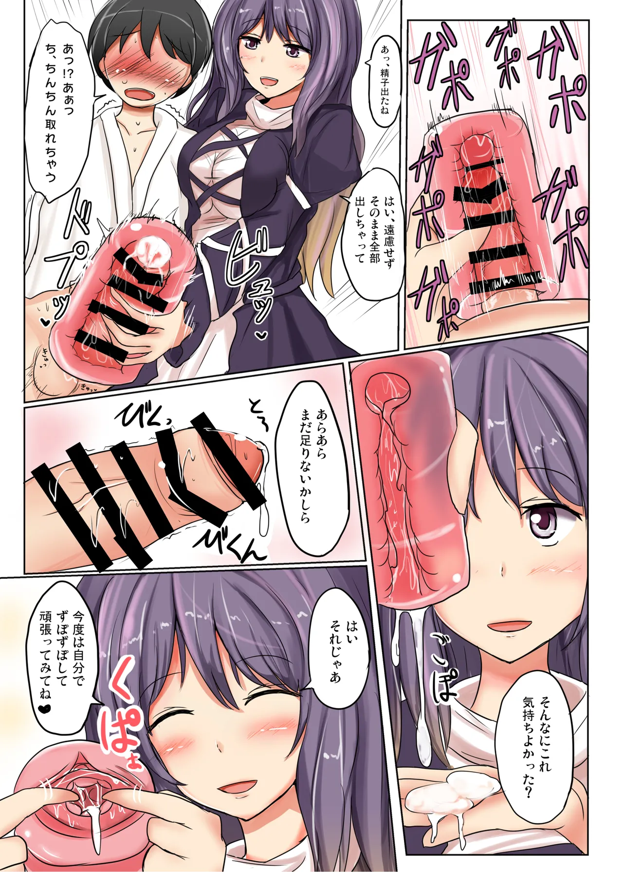 Hakuginmokusei Soushuuhen vol. 2 page 80 featuring yuyuko saigyouji touhou project parody - anal intercourse soushuuhen hentai manga - read online free