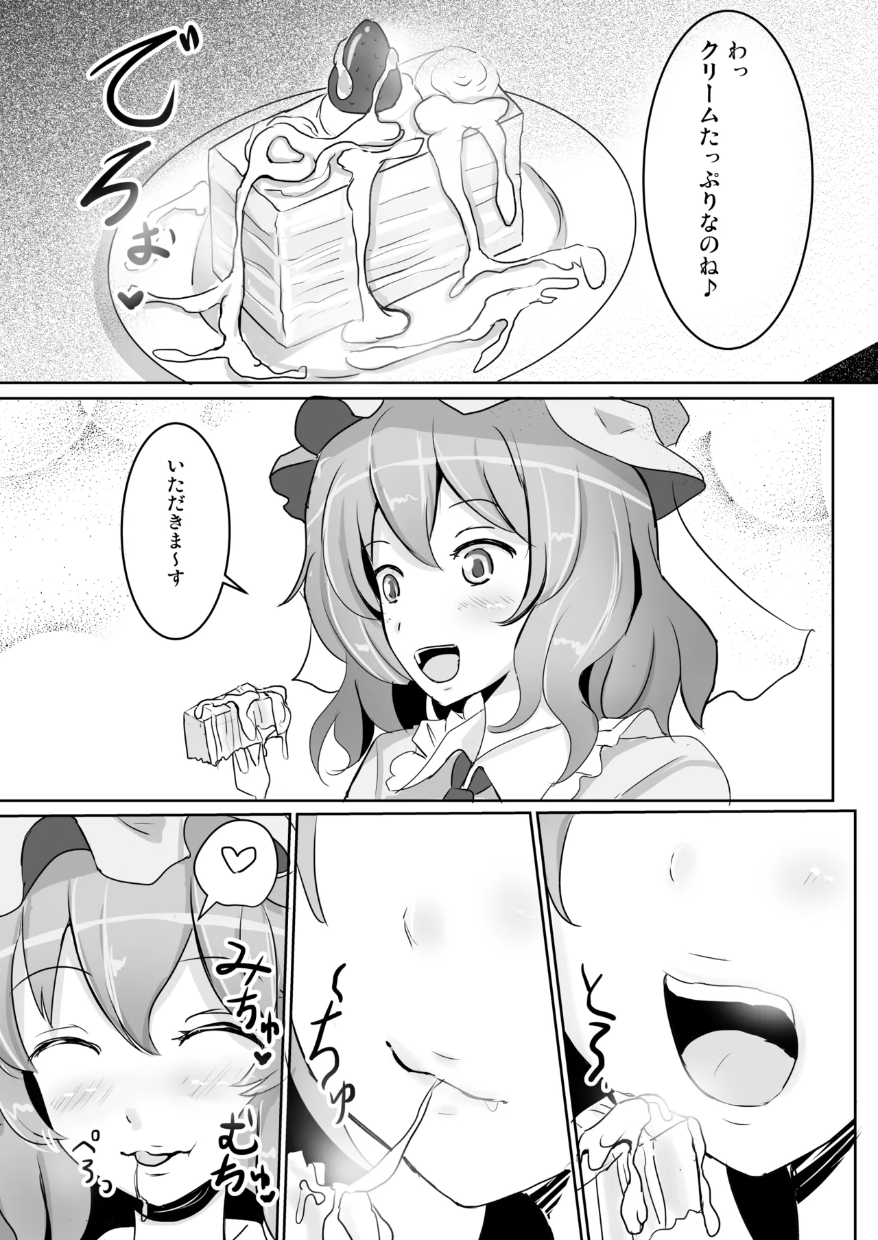 Hakuginmokusei Soushuuhen vol. 2 page 94 featuring yuyuko saigyouji touhou project parody - anal intercourse soushuuhen hentai manga - read online free