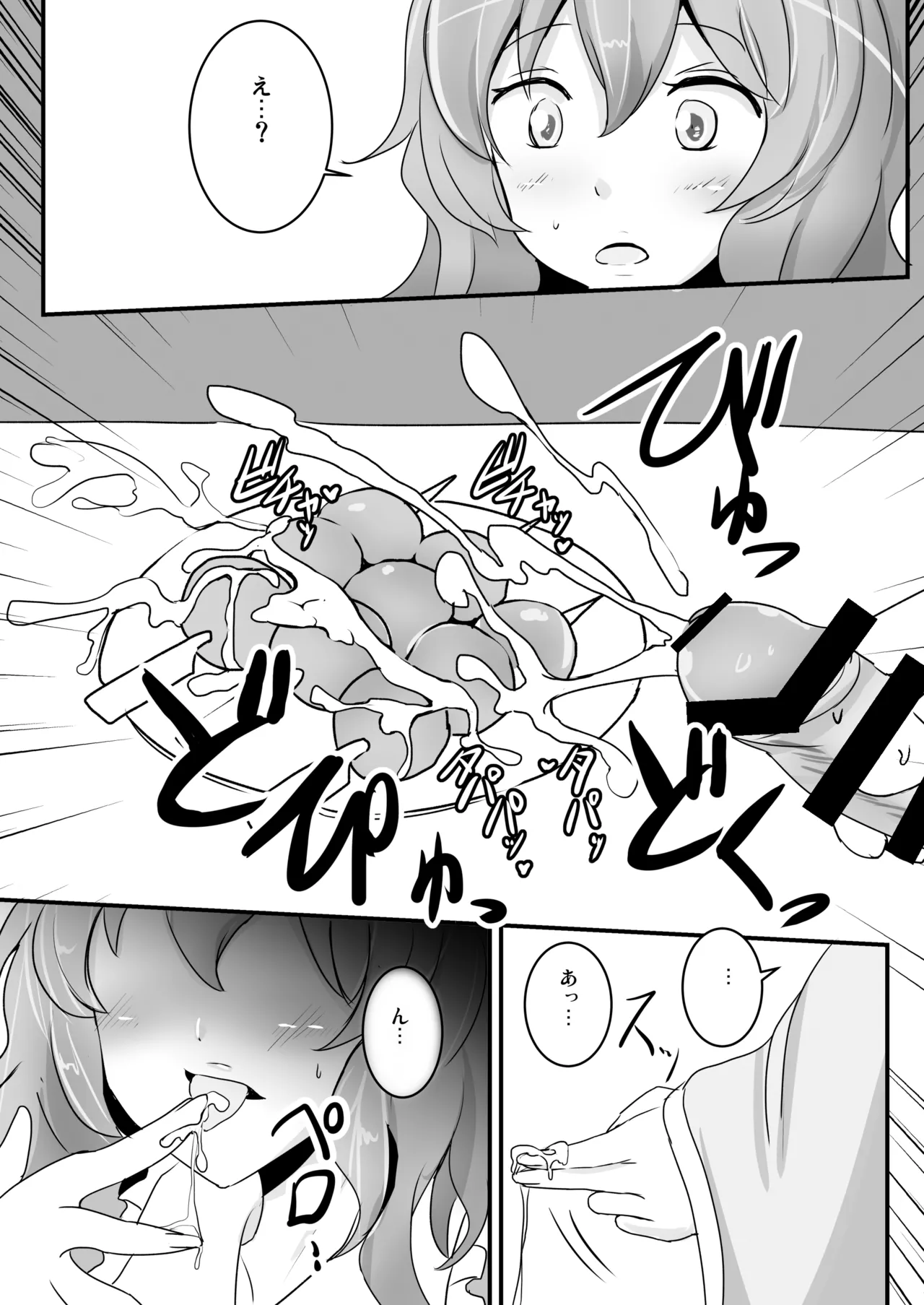 Hakuginmokusei Soushuuhen vol. 2 page 97 featuring yuyuko saigyouji touhou project parody - anal intercourse soushuuhen hentai manga - read online free