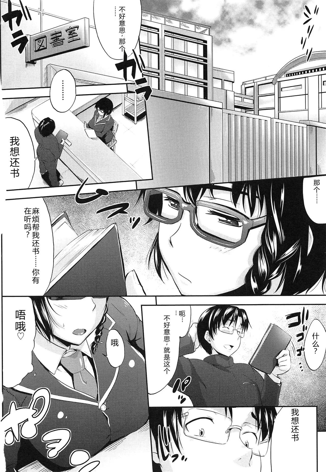 Musumegane page 105 - rough translation stockings hentai manga - read online free