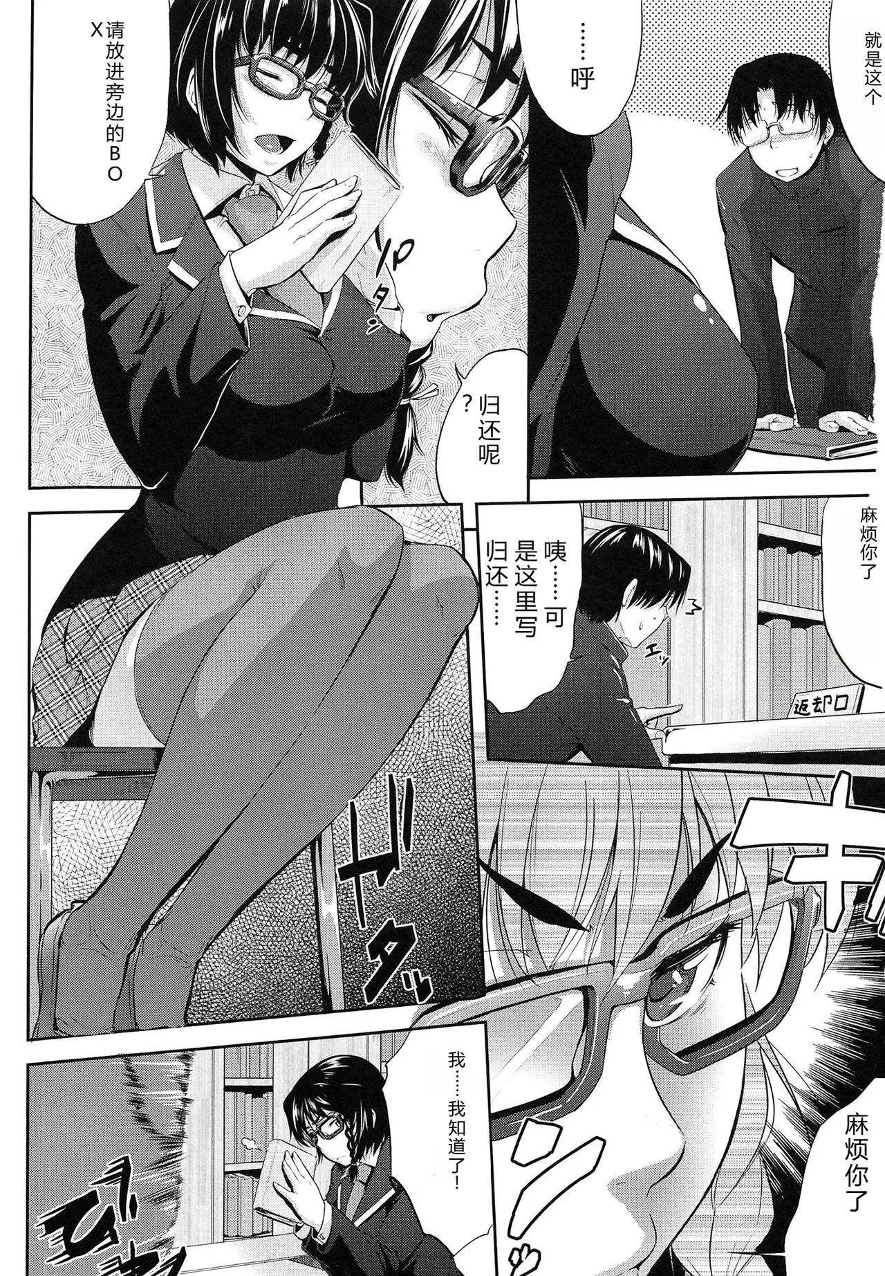 Musumegane page 106 - rough translation stockings hentai manga - read online free