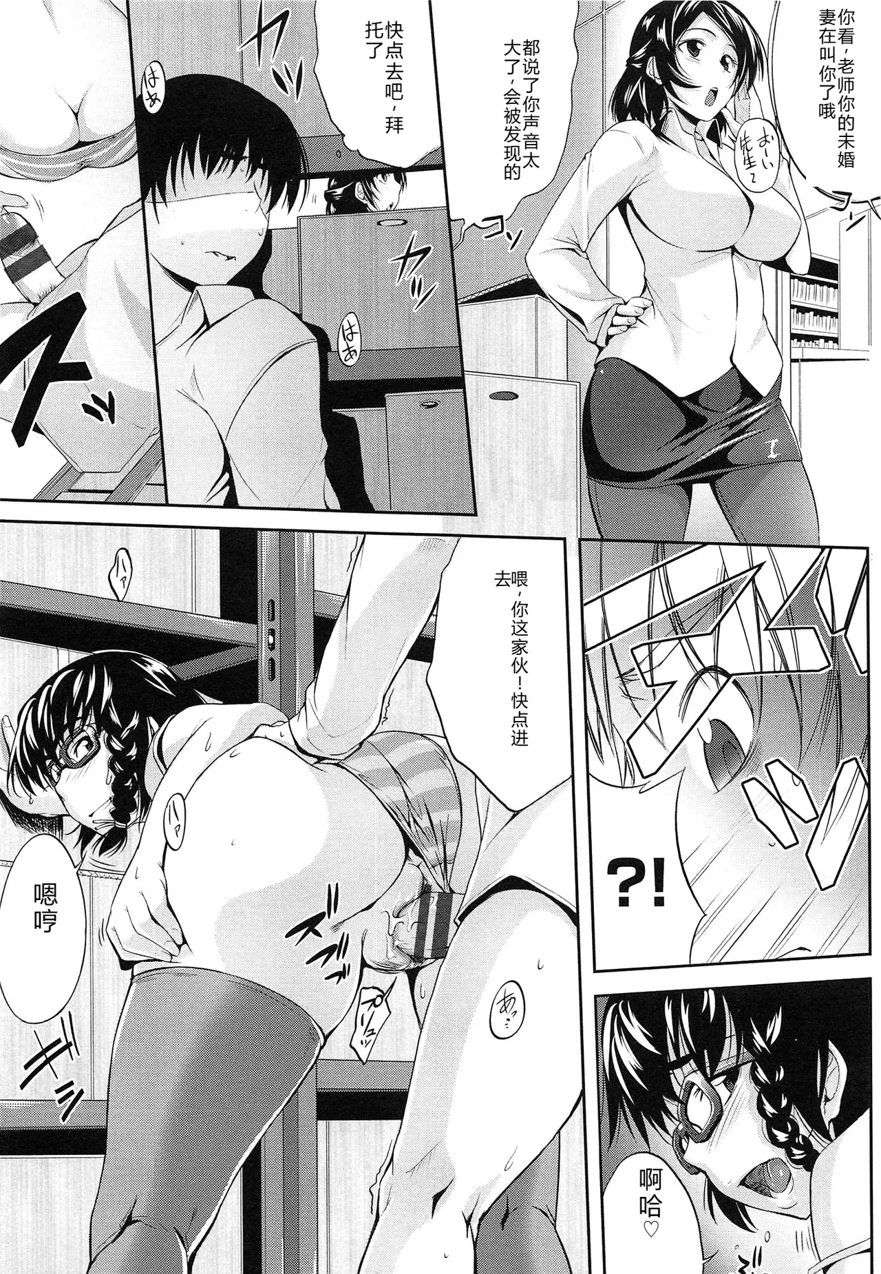 Musumegane page 116 - rough translation stockings hentai manga - read online free