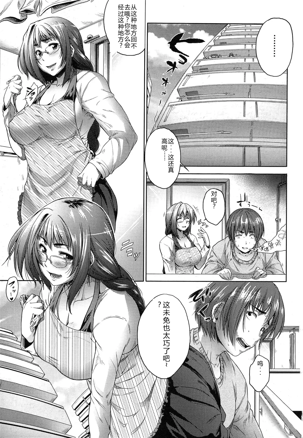 Musumegane page 154 - rough translation stockings hentai manga - read online free