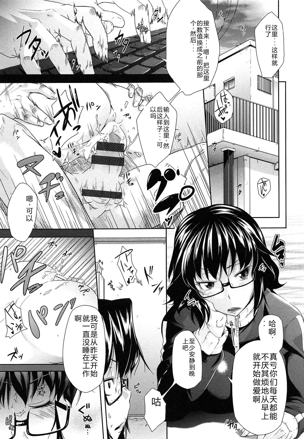Musumegane page 176 - rough translation stockings hentai manga - read online free