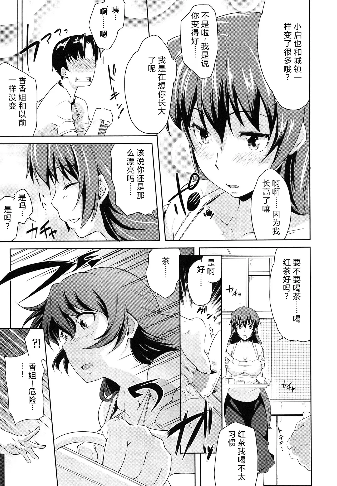 Musumegane page 34 - rough translation stockings hentai manga - read online free