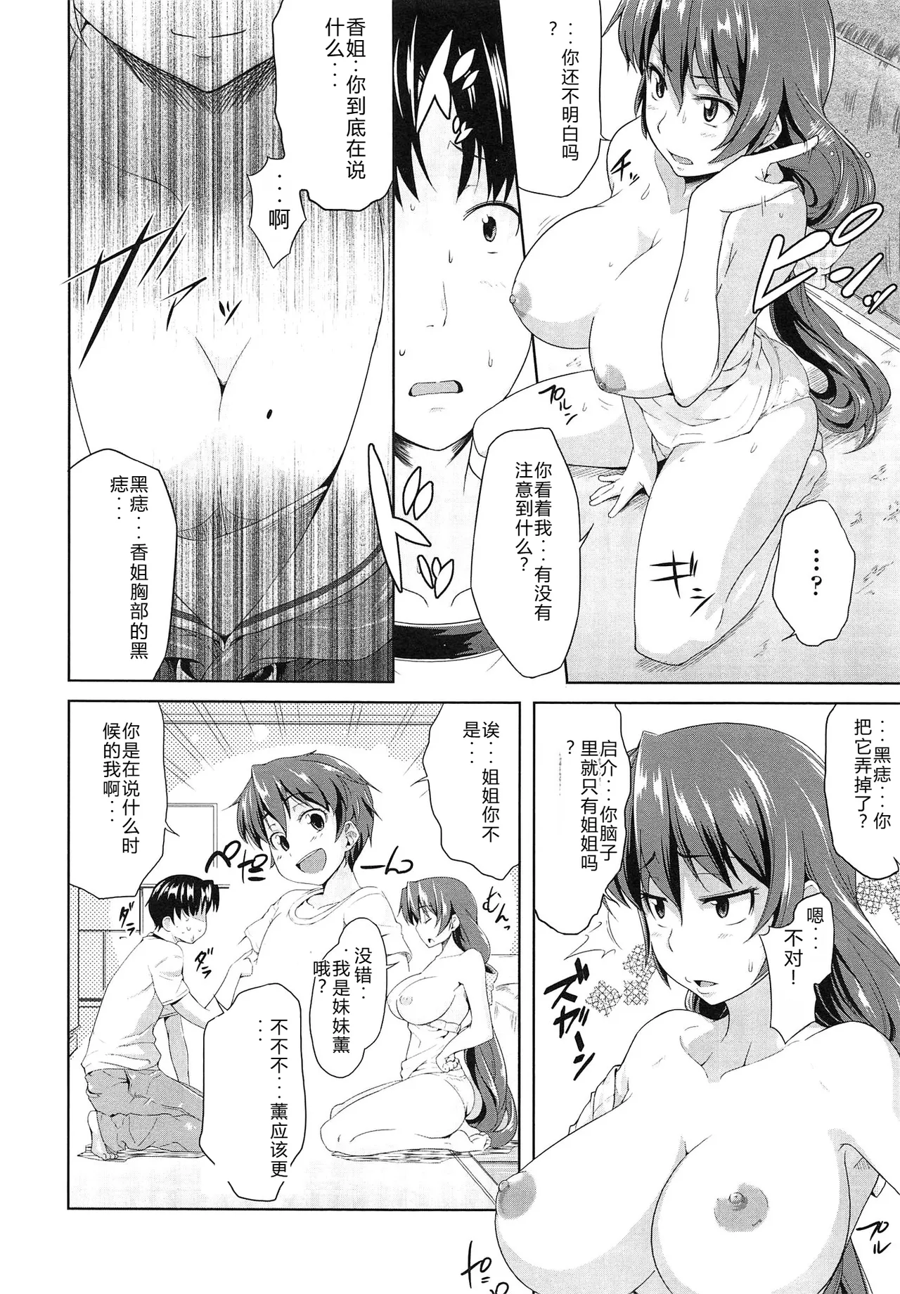 Musumegane page 39 - rough translation stockings hentai manga - read online free