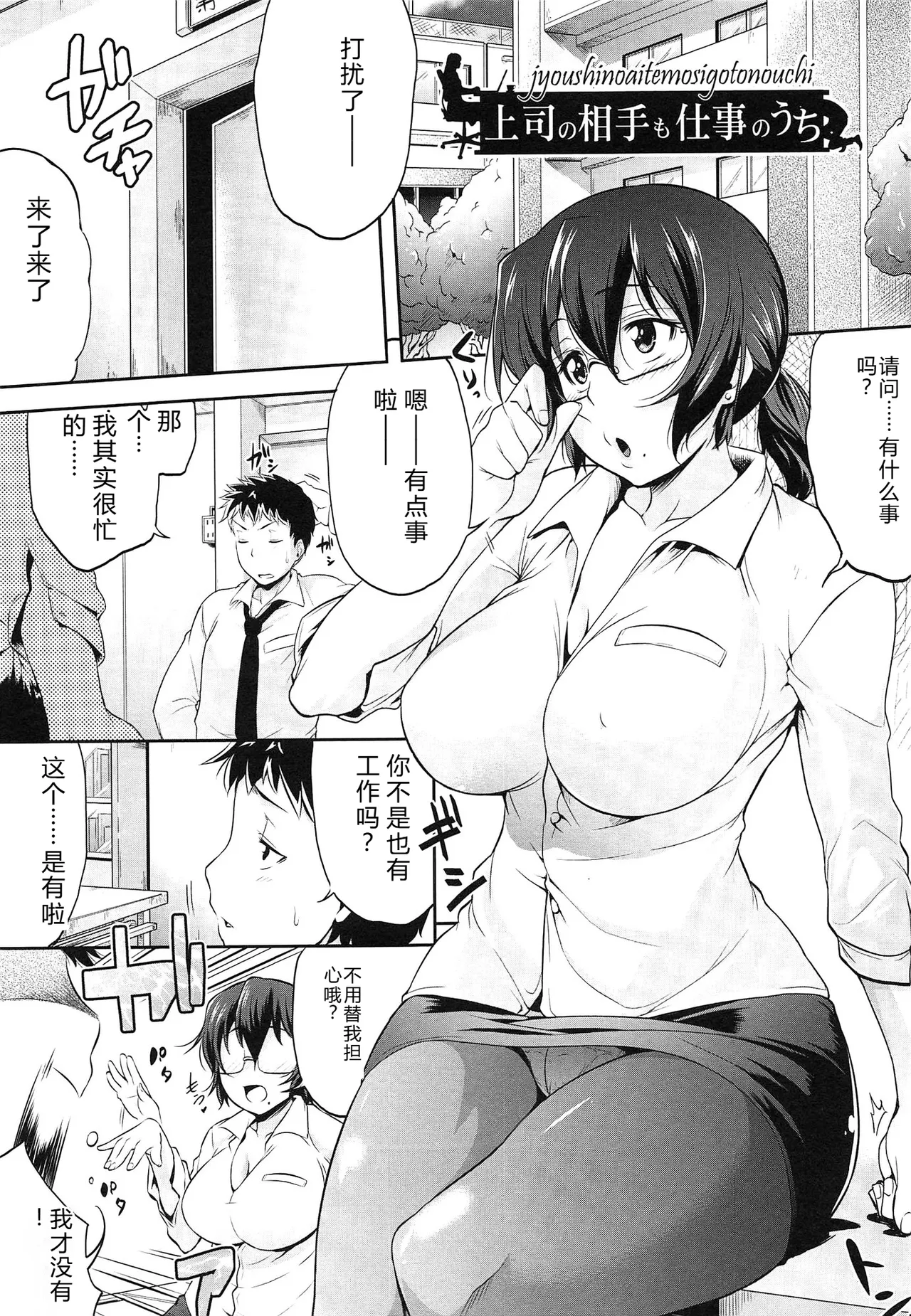 Musumegane - Page 80