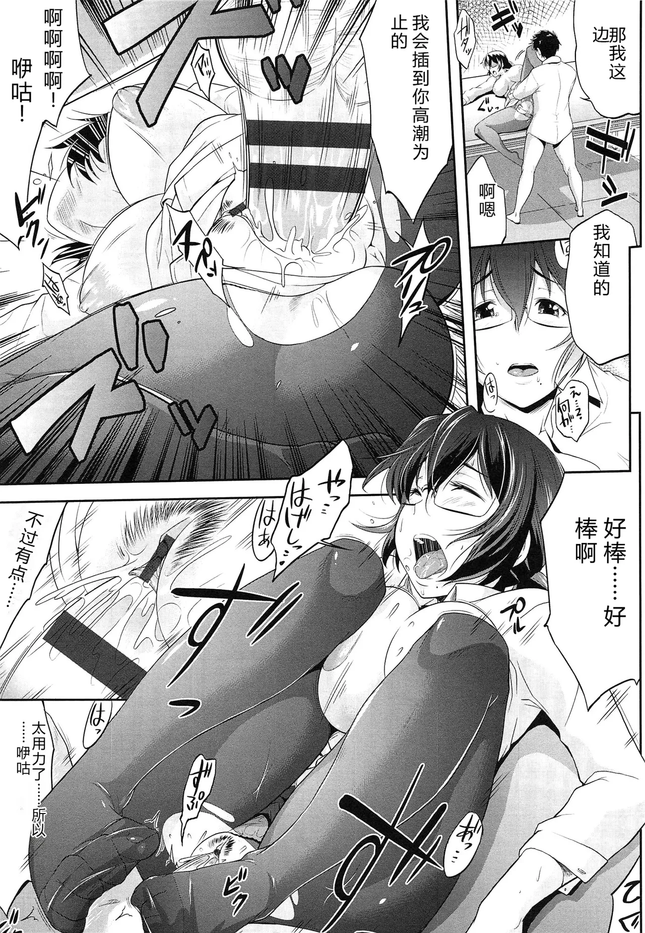 Musumegane page 96 - glasses stockings hentai manga - read online free