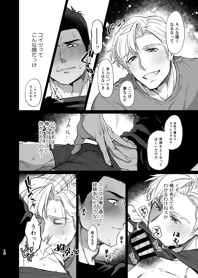 Dream come true – Yuuki Bakuhatsu Bang Bravern dj page 13 yuuki bakuhatsu bang bravern parody - big penis x-ray hentai manga - read online free