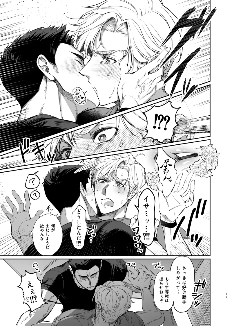 Dream come true – Yuuki Bakuhatsu Bang Bravern dj page 18 yuuki bakuhatsu bang bravern parody - kissing anal hentai manga - read online free