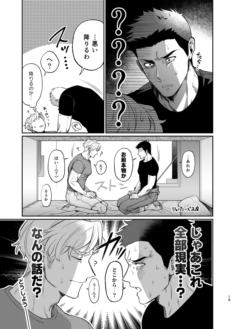 Dream come true – Yuuki Bakuhatsu Bang Bravern dj page 20 yuuki bakuhatsu bang bravern parody - kissing anal hentai manga - read online free