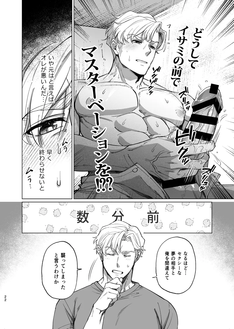 Dream come true – Yuuki Bakuhatsu Bang Bravern dj page 23 yuuki bakuhatsu bang bravern parody - kissing anal hentai manga - read online free