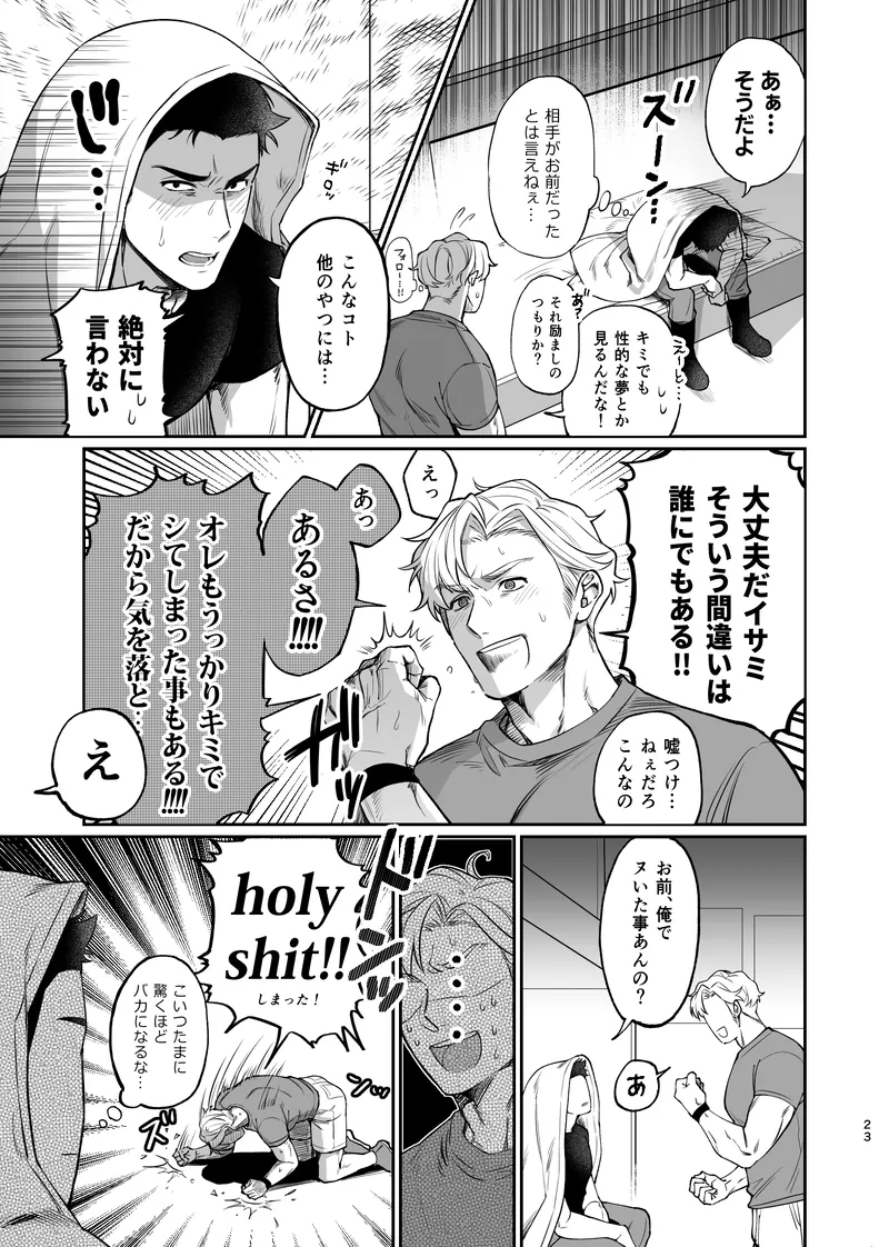 Dream come true – Yuuki Bakuhatsu Bang Bravern dj page 24 yuuki bakuhatsu bang bravern parody - big penis x-ray hentai manga - read online free