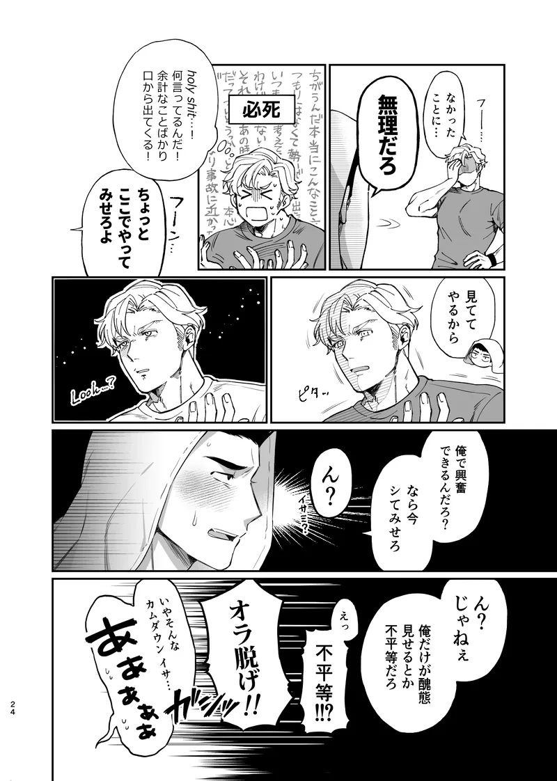 Dream come true – Yuuki Bakuhatsu Bang Bravern dj page 25 yuuki bakuhatsu bang bravern parody - kissing anal hentai manga - read online free