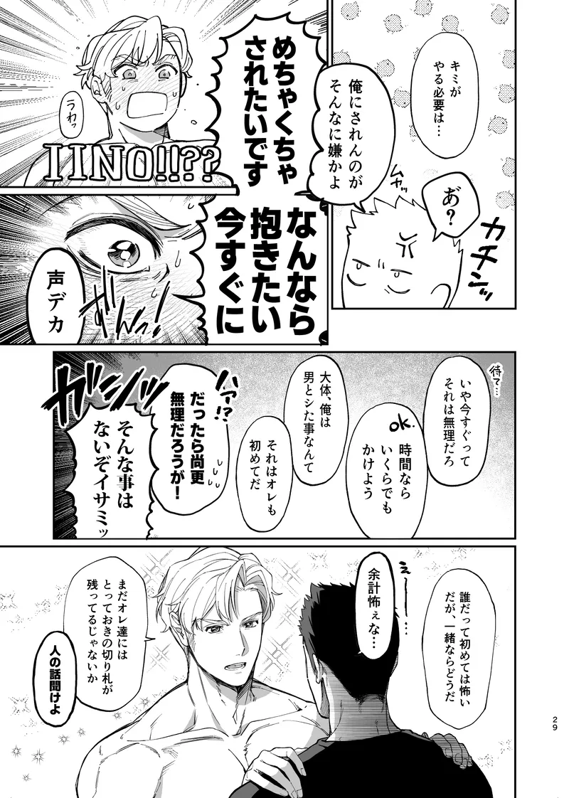 Dream come true – Yuuki Bakuhatsu Bang Bravern dj page 30 yuuki bakuhatsu bang bravern parody - big penis x-ray hentai manga - read online free