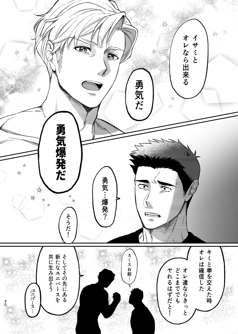 Dream come true – Yuuki Bakuhatsu Bang Bravern dj page 31 yuuki bakuhatsu bang bravern parody - kissing anal hentai manga - read online free