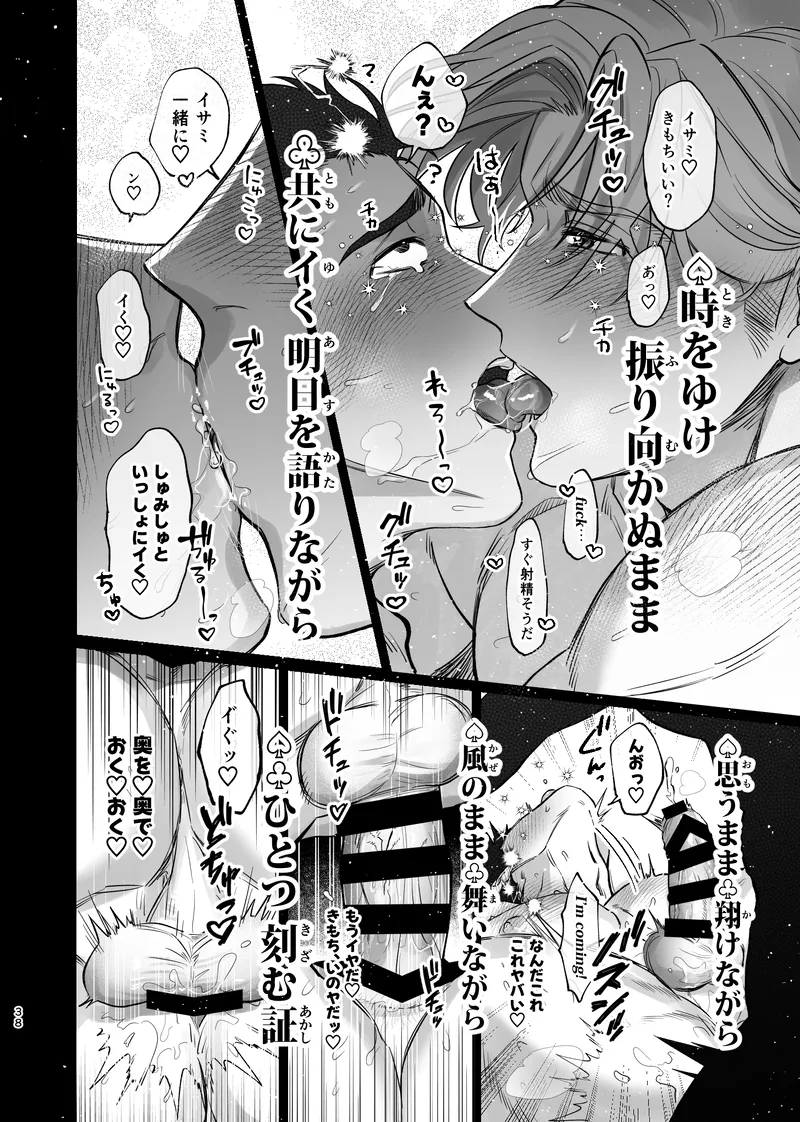 Dream come true – Yuuki Bakuhatsu Bang Bravern dj page 39 yuuki bakuhatsu bang bravern parody - big penis x-ray hentai manga - read online free