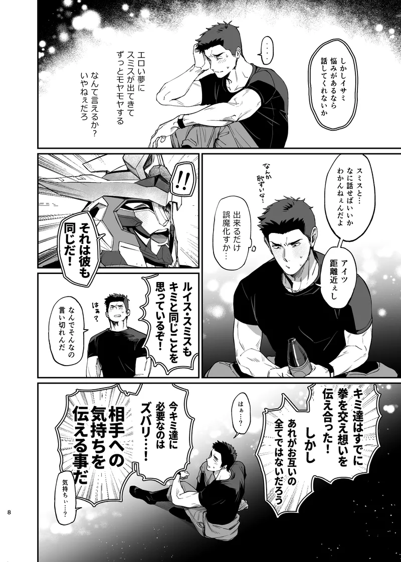 Dream come true – Yuuki Bakuhatsu Bang Bravern dj page 9 yuuki bakuhatsu bang bravern parody - big penis x-ray hentai manga - read online free