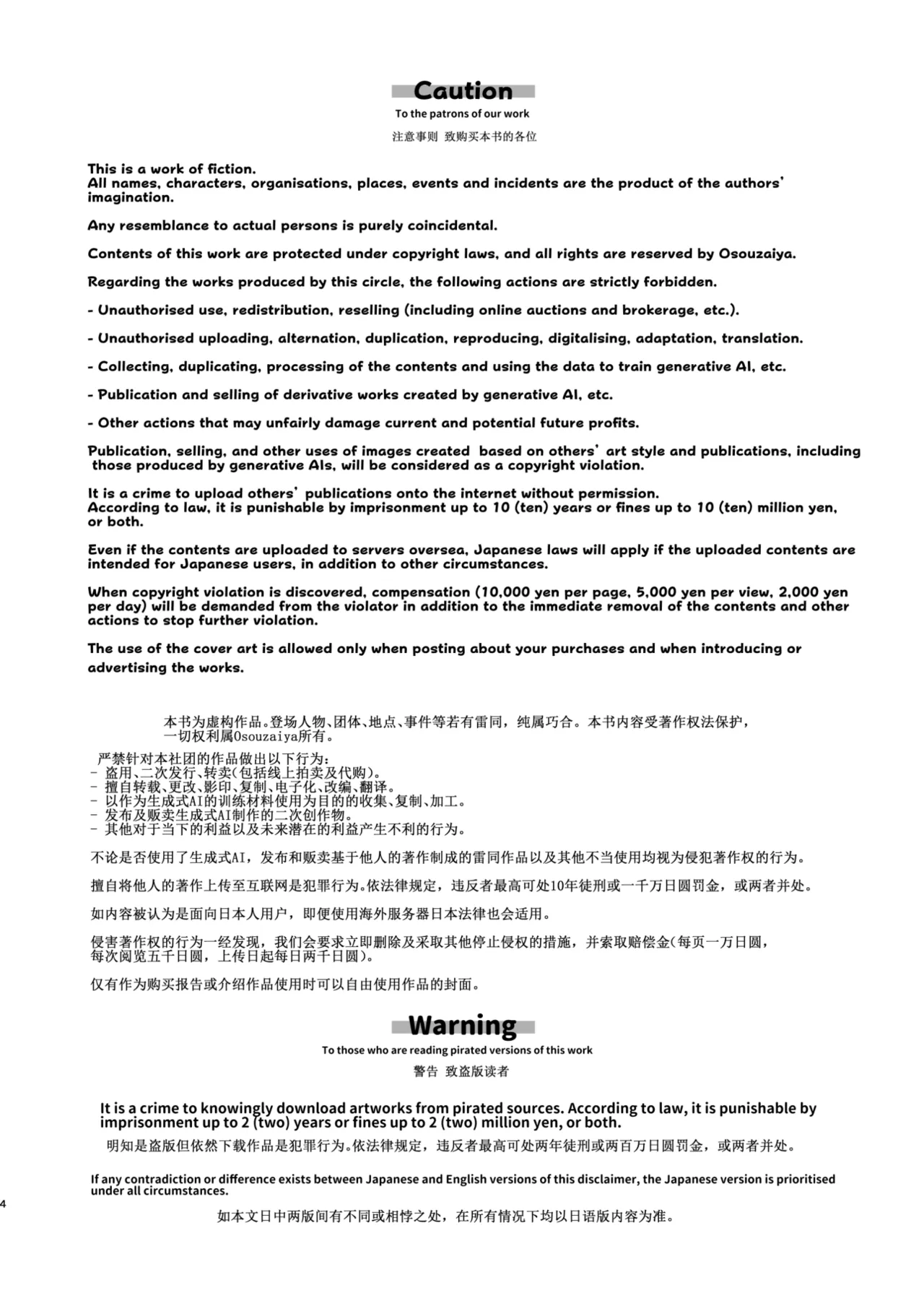 フリータイム・シンドローム【BOOTH】 - Page 4