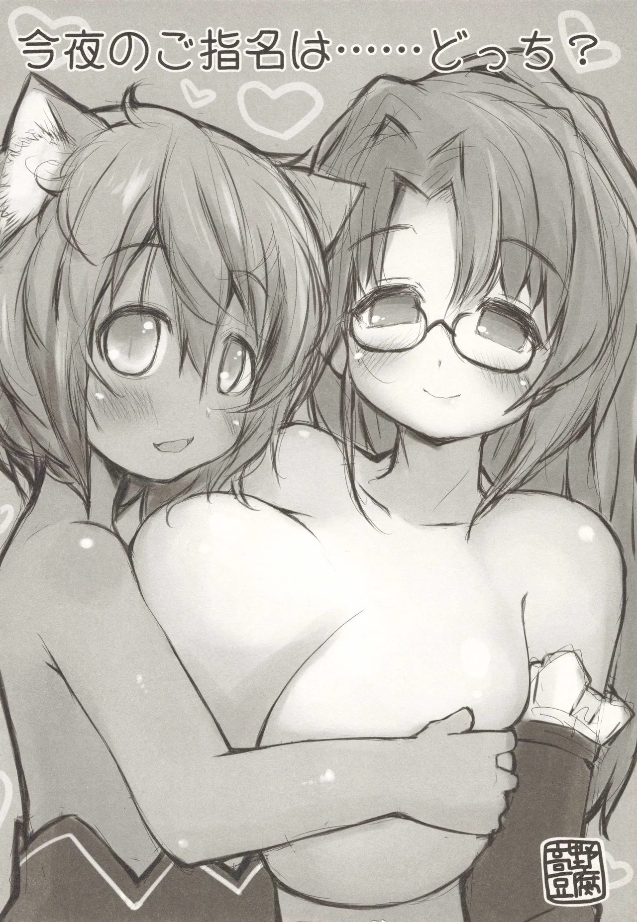 Page 19 of (C91) [Miterand (Mitora)] Tamatama Biyori 2 (Dream C Club)
