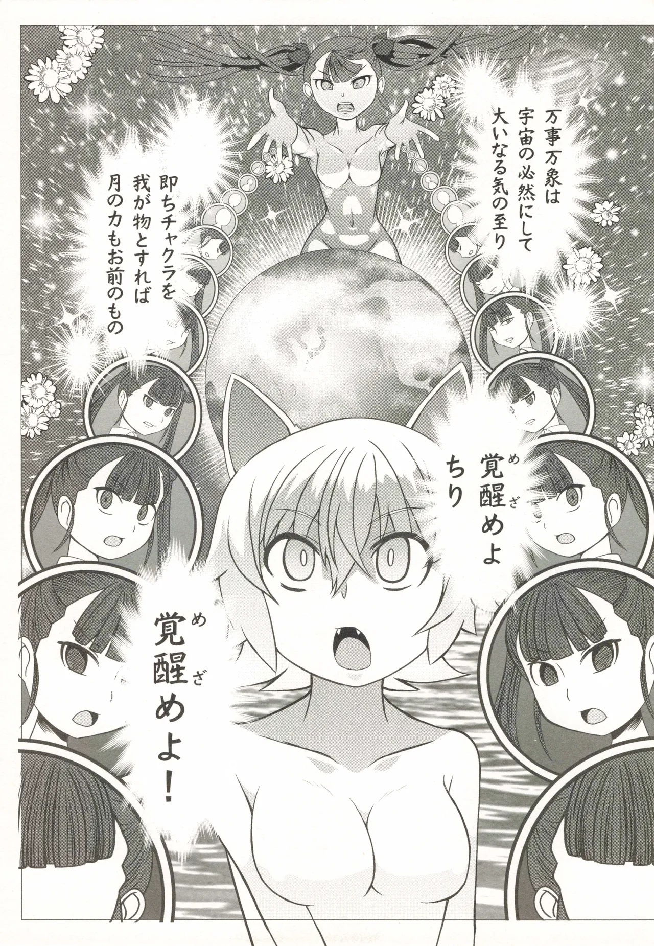 Page 26 of (C91) [Miterand (Mitora)] Tamatama Biyori 2 (Dream C Club)
