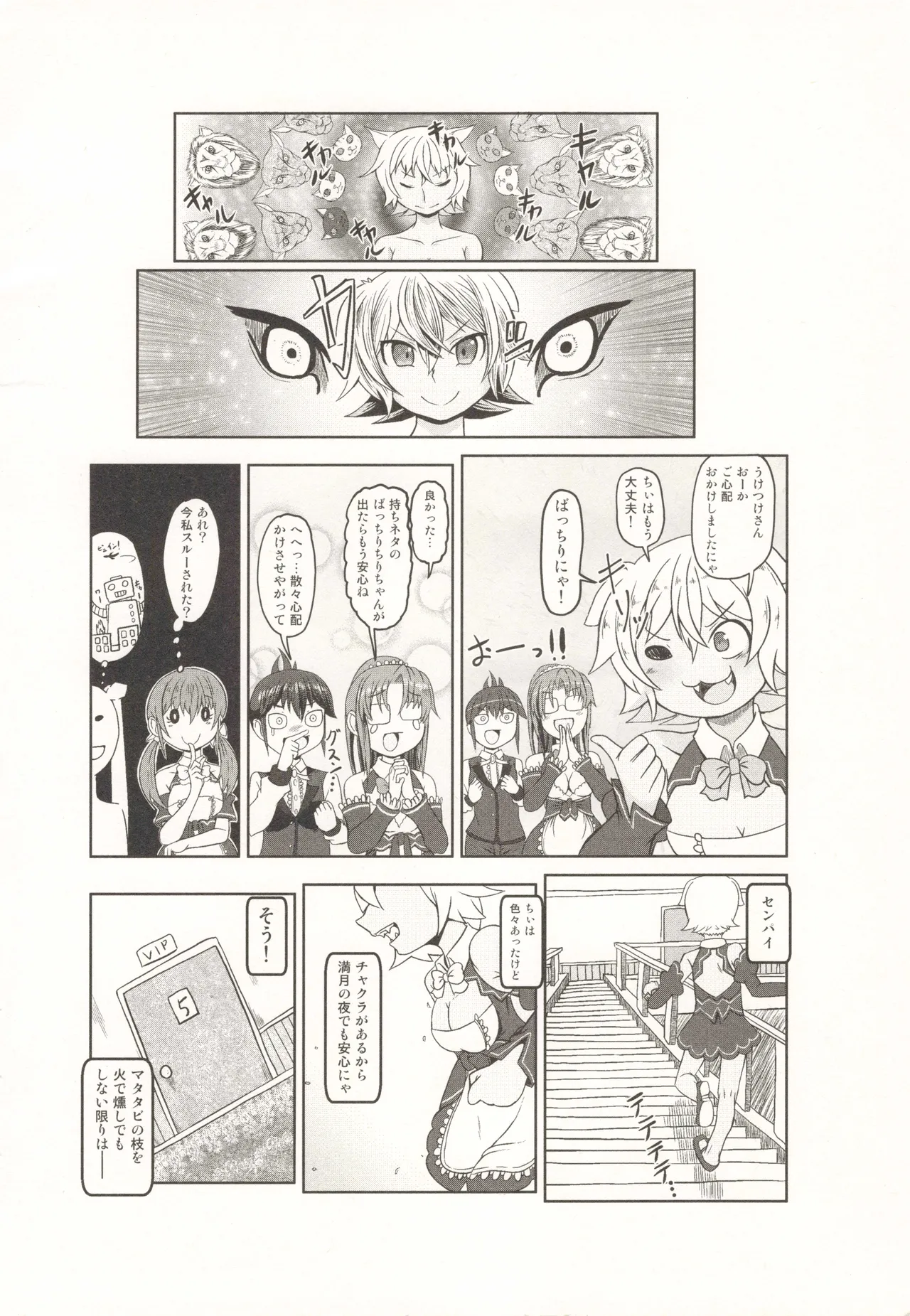 Page 27 of (C91) [Miterand (Mitora)] Tamatama Biyori 2 (Dream C Club)